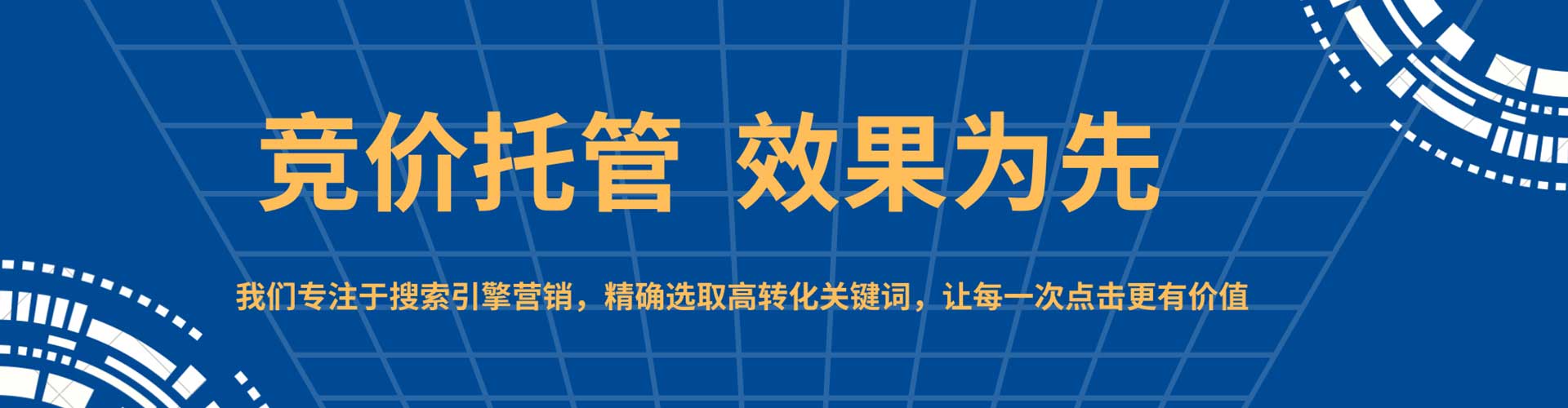 勐海竞价推广开户